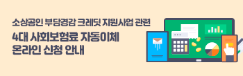 자동이체 온라인 신청