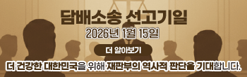 담배소송 선고기일 2026년 1월 15일